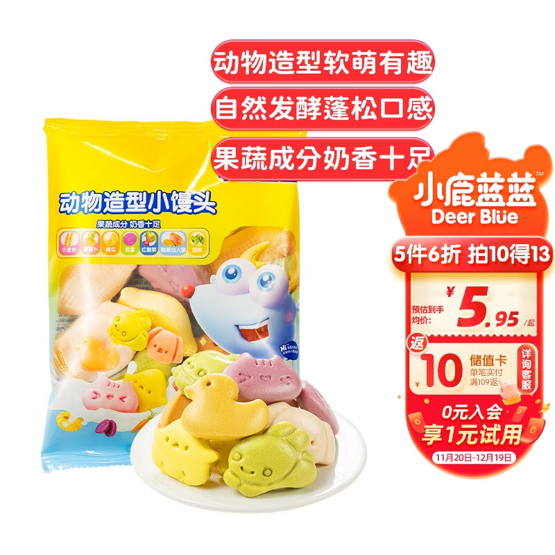 京东母婴玩具 2023-11-30 - 第17张  | 最新购物优惠券