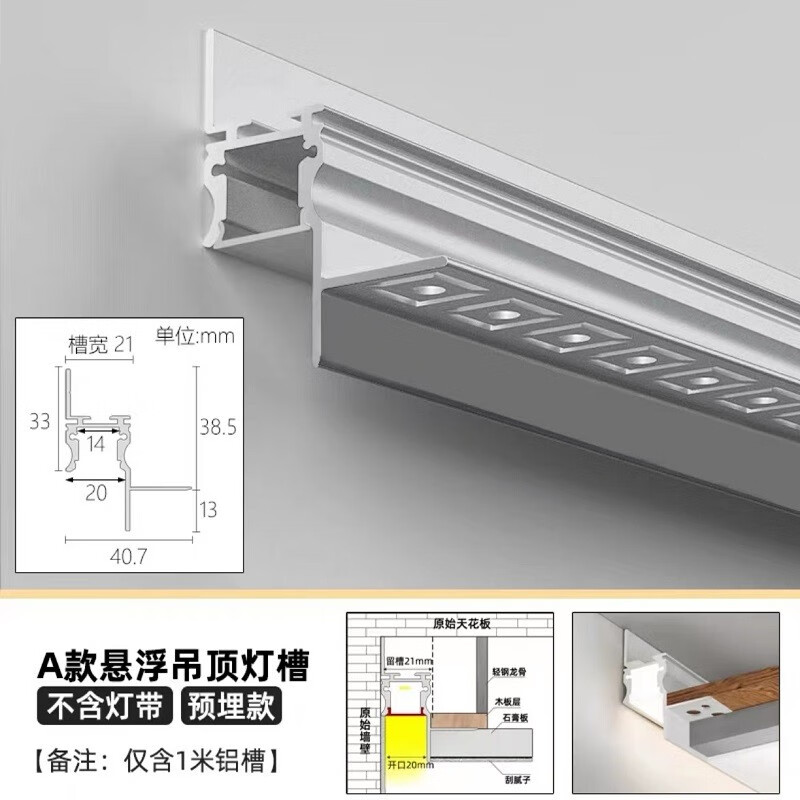 極窄洗墻燈天花雙眼皮燈家裝LED條形線性反光回光燈槽懸浮吊頂燈 A款燈槽預(yù)埋款