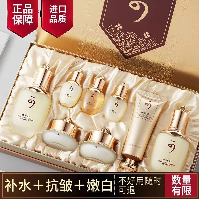 蓝尼芳可天气丹胶原蛋白八件套补水保湿清洁提亮水乳护肤品套装化妆品套盒 宫廷级享受【鹿茸胶原蛋白八件套+面膜10片】