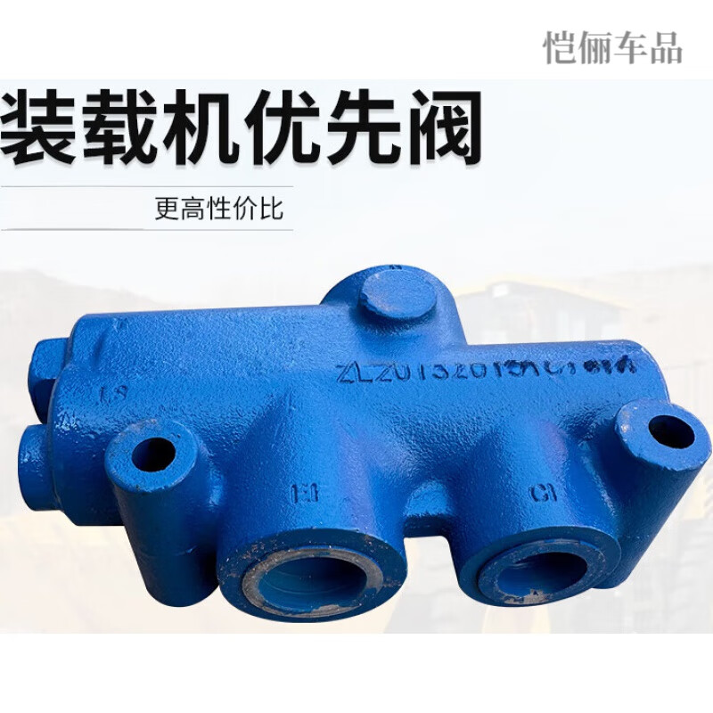 车帮达适用于小型装载机铲车优先阀山宇鲁宇莱工配件分流阀优先流量