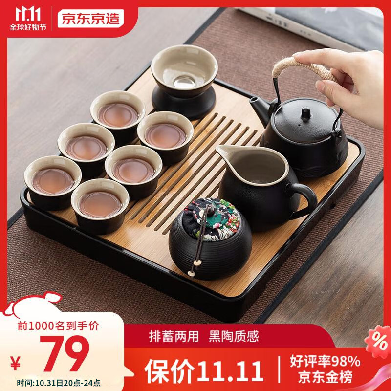 京东京造功夫茶具套装家用简约办公家用茶盘泡茶台 黑陶提梁壶茶具12件套使用感如何?