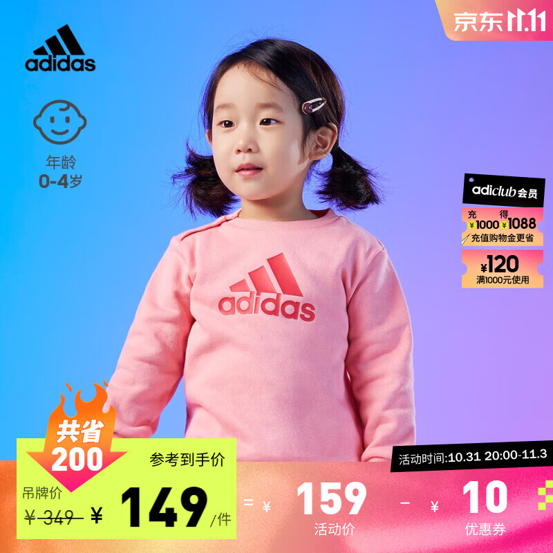 adidas阿迪达斯官方轻运动男女婴童加绒运动圆领长袖套装 红色 A104高性价比高么？