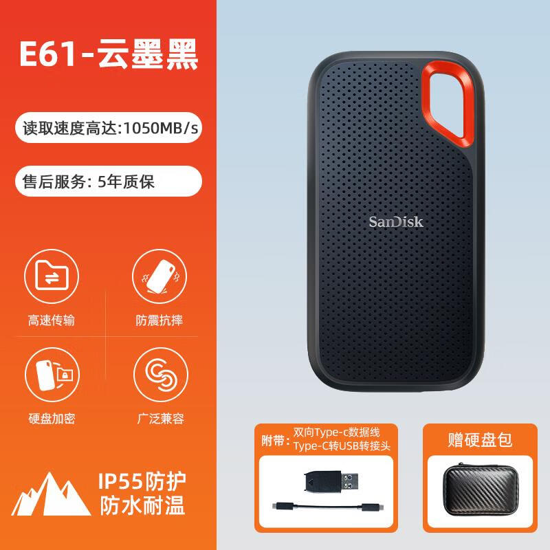 闪迪闪迪E61固态1tb移动硬盘2tb4tb双接口Type-c USB3.2高速读取1050m E61 云墨黑 读速1050MB/s  1TB