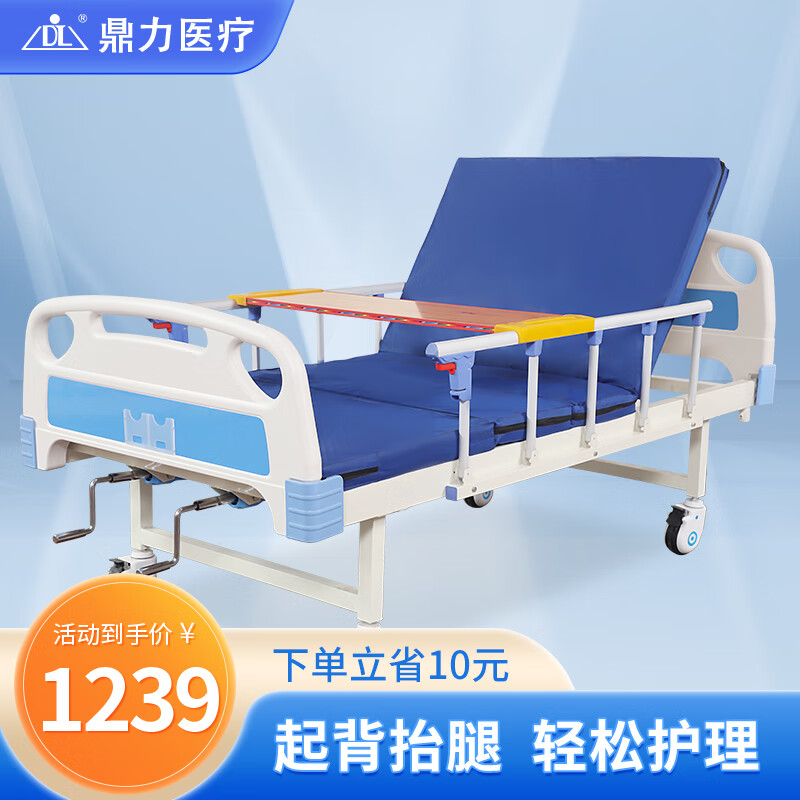 鼎力 护理床老人家用医疗床  瘫痪病人家庭医用病床手动升降非电动 手摇式病床双摇DL-SY-06