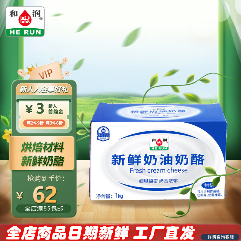 奶酪黄油电商最低价查询方法|奶酪黄油价格比较