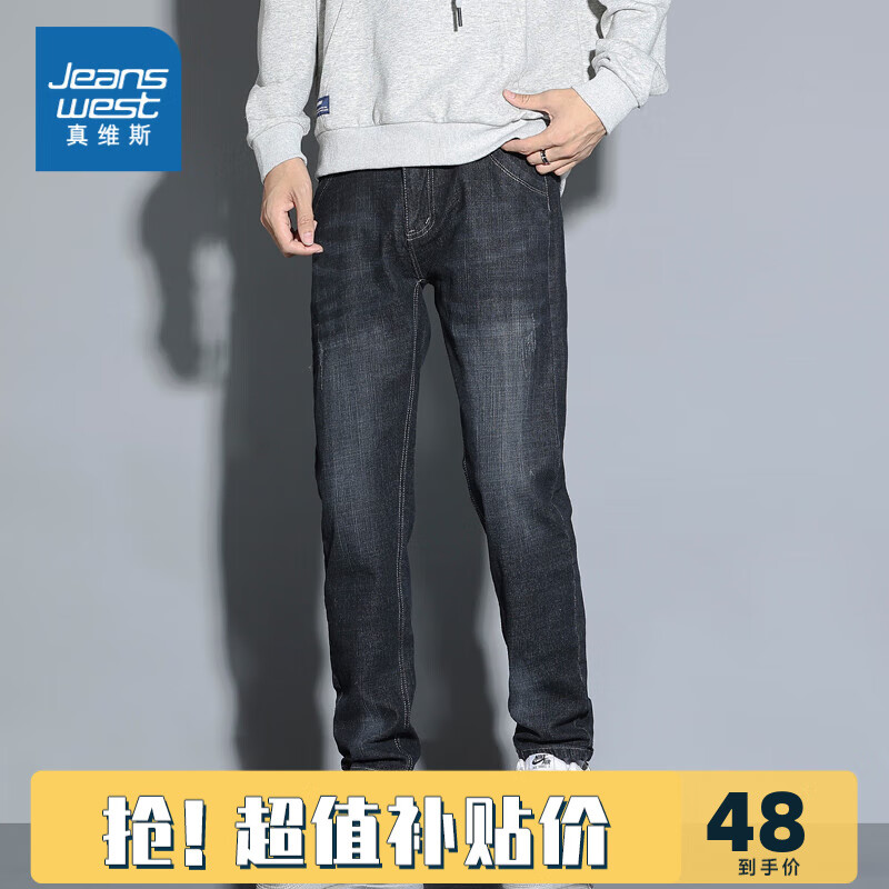 真维斯牛仔裤男款2023秋季新款厚款长裤蓝色时尚百搭微弹休闲裤子KRP C款黑色2012 31使用感如何?