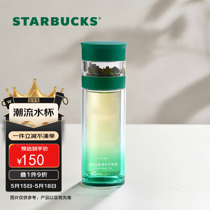 星巴克（Starbucks）青松绿玻璃养生杯茶水分离杯泡茶杯子双层水杯男士320ml女生礼物