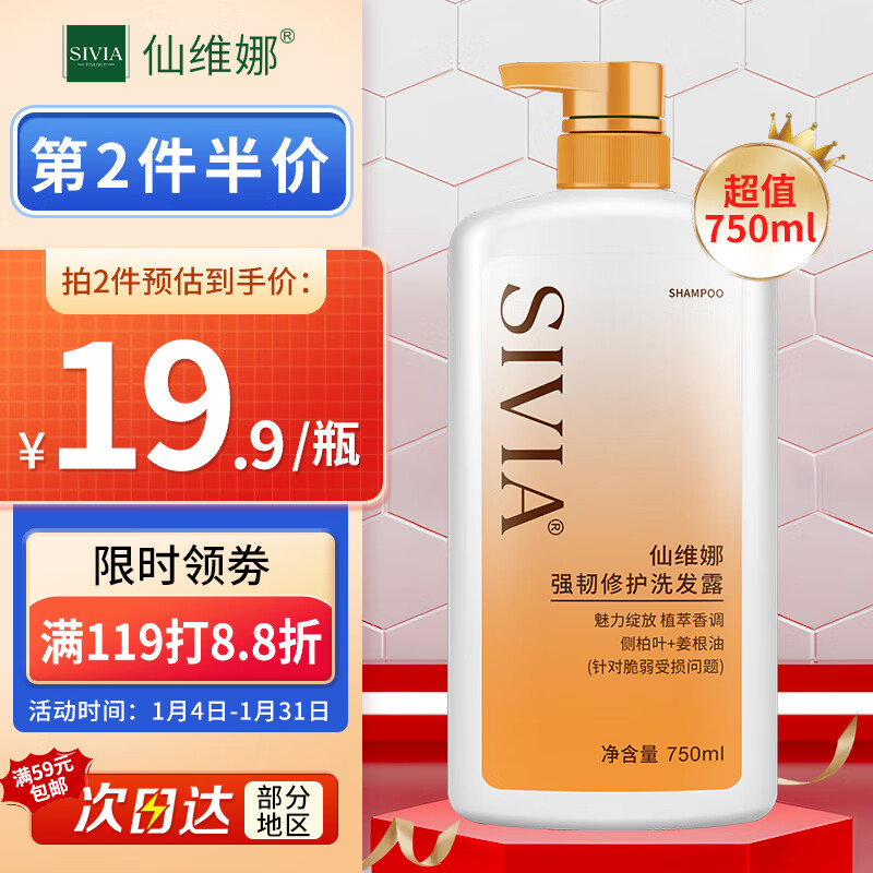 查看洗发水历史价格的App|洗发水价格比较