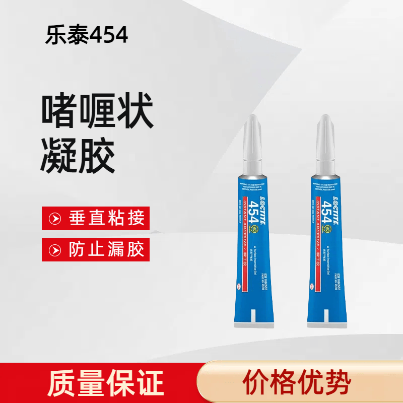 乐泰454啫喱状凝胶水瞬干胶瞬间胶快干胶木材金属皮粘接沙发皮具修补 454-20g 京东折扣/优惠券