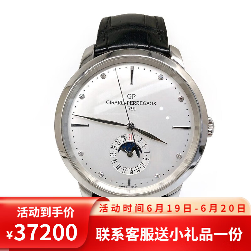 【二手95新】gp芝柏 1966系列 自动机械男表 40表径 49545-11-1a1