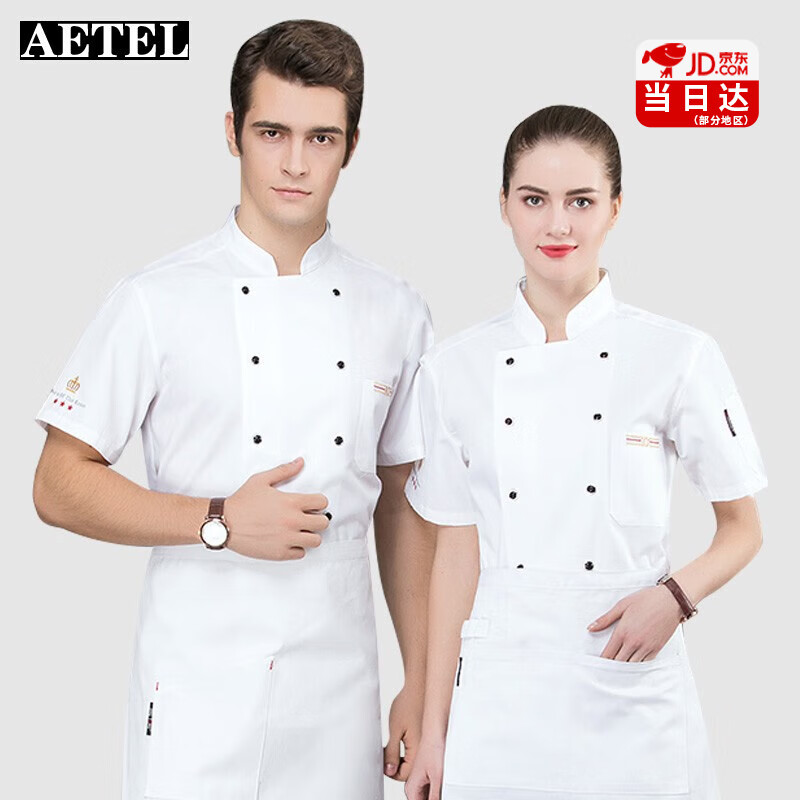 AETEL厨师服短袖厨房工作服男女西餐厅厨衣饭店服短袖夏款可现做logo