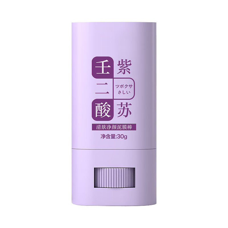 可福佳壬二酸紫苏清洁泥膜棒细腻去清洁面膜收缩毛孔黑头粉刺闭口30g