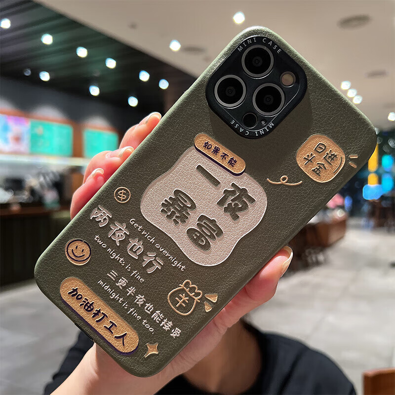 壳iphone13硅胶套14promax软壳12情侣男女款保护壳 一夜暴富两夜也行