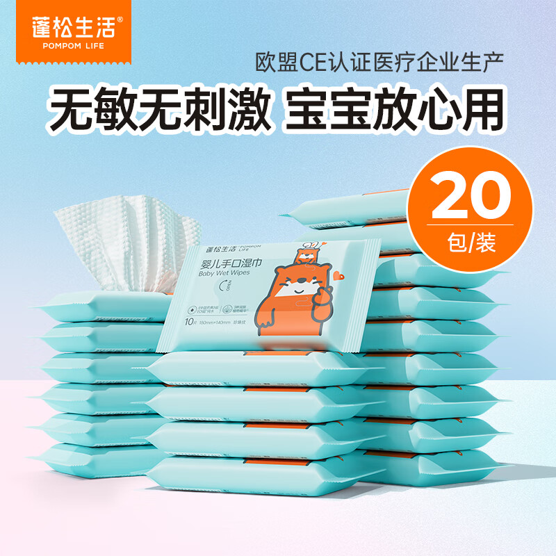 蓬松生活EDI纯水一次性湿巾 大包珍珠纹大尺寸 擦手护理产妇湿巾 蓝包小包款10抽20包