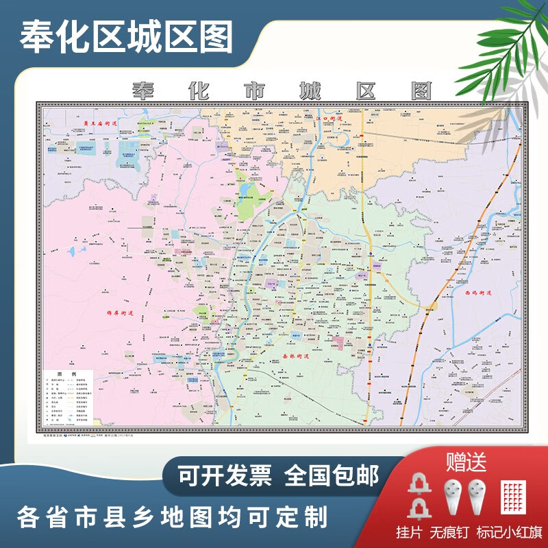 奉化区城区图2024定制市区地图街道图新版楼盘小区中介办公室挂图