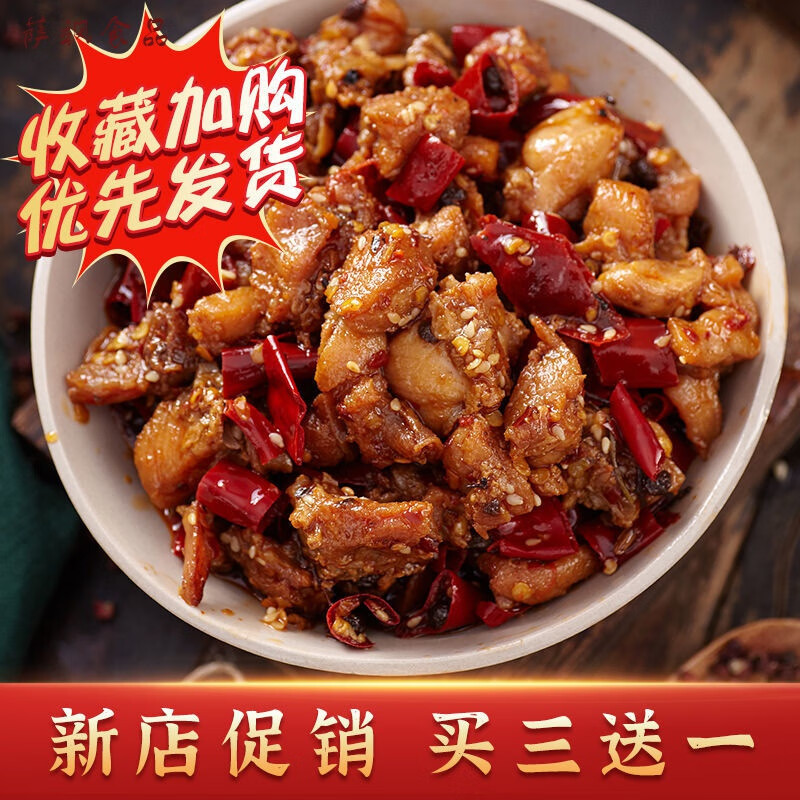 畅安冷吃兔肉自贡麻辣零食四川特产小吃成都熟食下酒菜开袋即食兔子肉