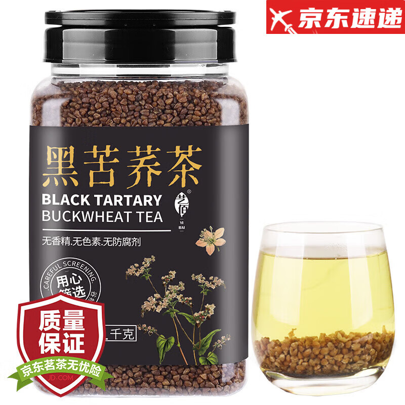 艺佰黑苦荞茶大凉山全胚芽黑苦乔全颗粒苦芥胚芽荞麦茶泡水喝的养生茶 大份量黑苦荞茶1100克