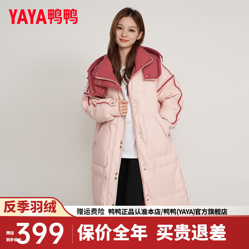 鸭鸭(YAYA)羽绒服女长款过膝2024冬季新款韩版休闲时尚百搭宽松保暖外套DJ 粉色 M
