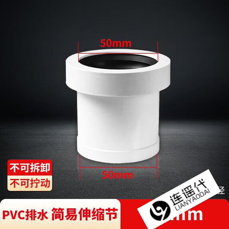 联塑pvc 50 75 110加长伸缩节排水管配件大全排污管活接可伸接头 10个