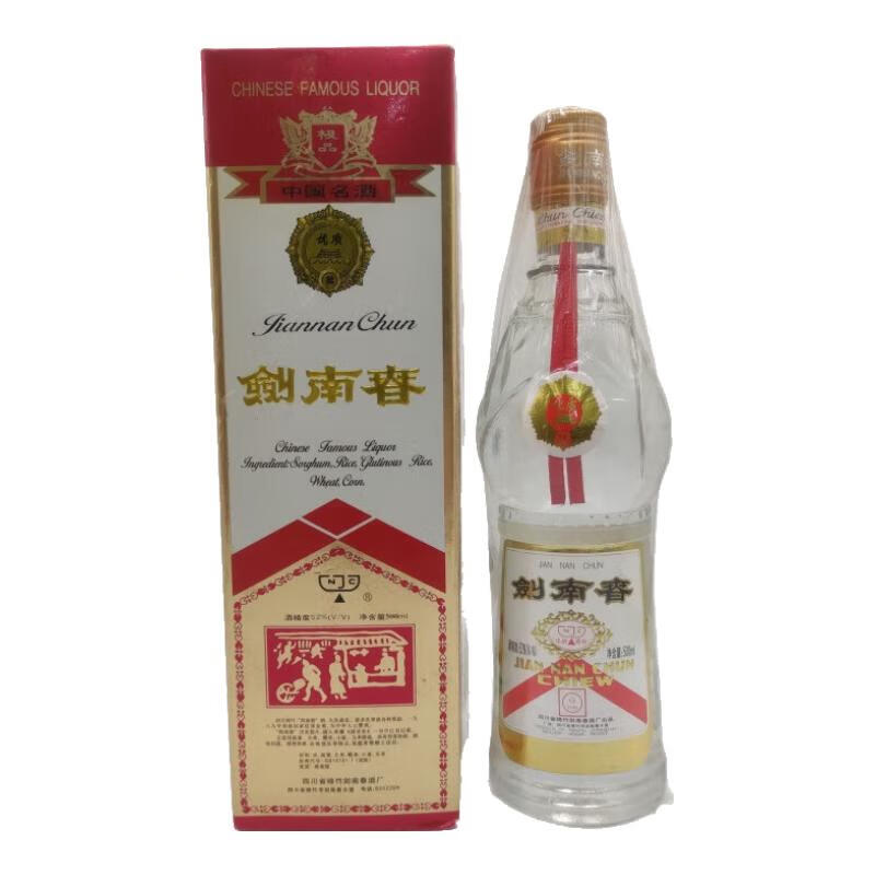 1997-1999年剑南春(黄盖)52° 500ml  浓香型陈年老酒白酒收藏