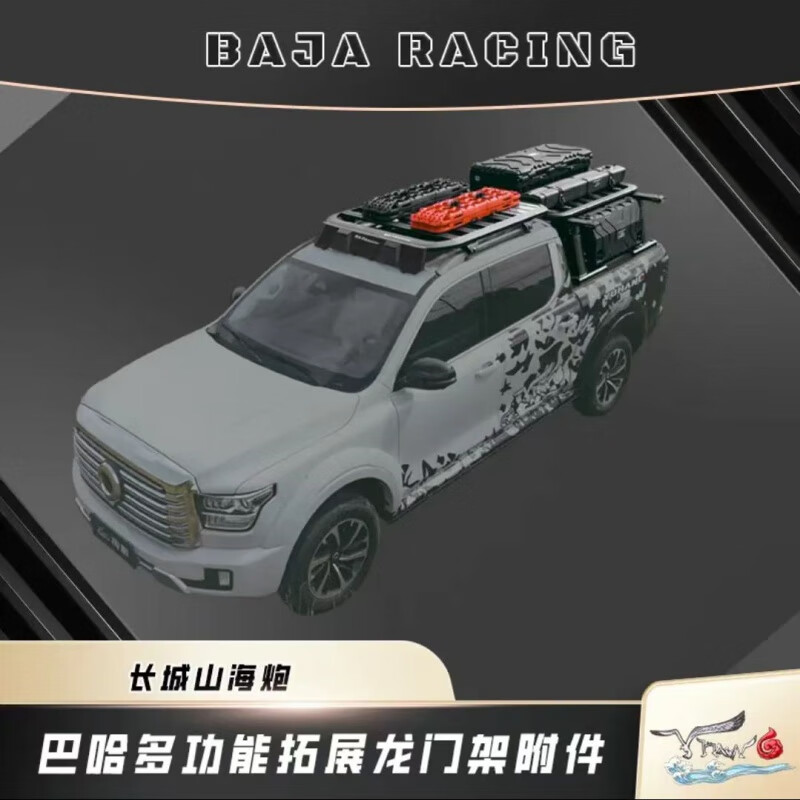 长城炮山海炮龙门架巴哈品牌户外露营储物改装皮卡后斗拓展行李架
