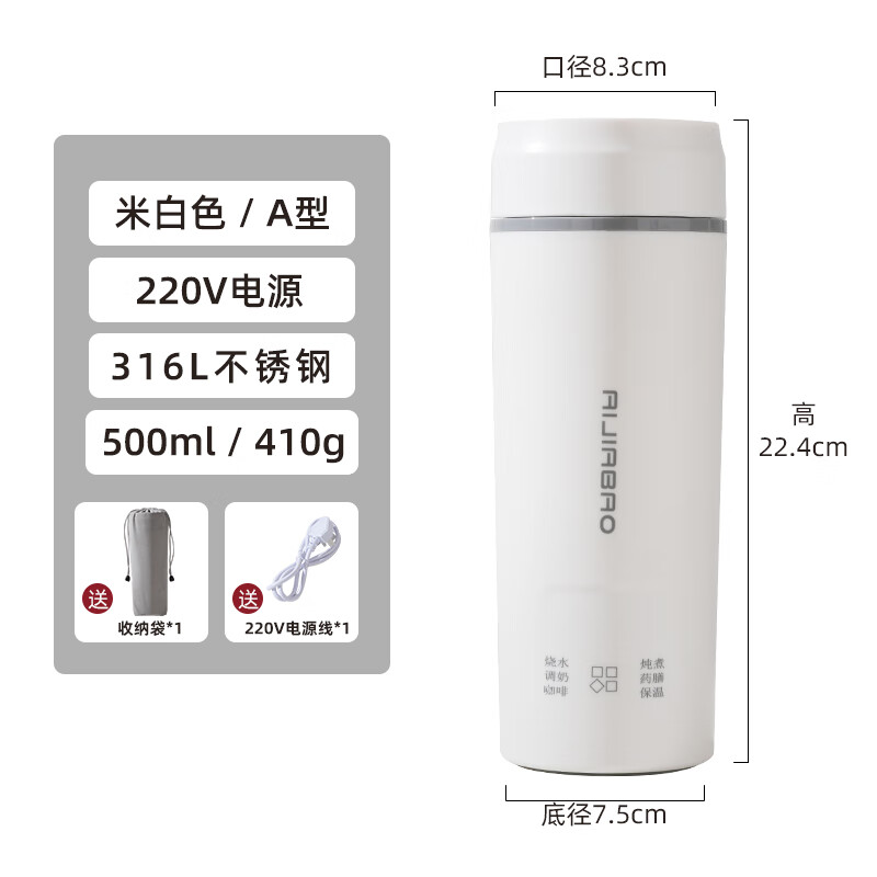 便携式烧水杯usb车载可炖煮USB充电加热保温杯旅行电水杯小型开水壶 米白(电源线+收纳袋)