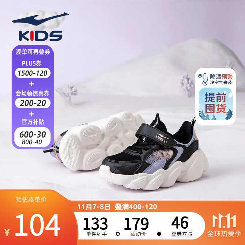 鸿星尔克童鞋女童鞋轻软透气运动鞋简约百搭儿童鞋女童小童休闲运动鞋 正黑/柳絮紫 30高性价比高么?