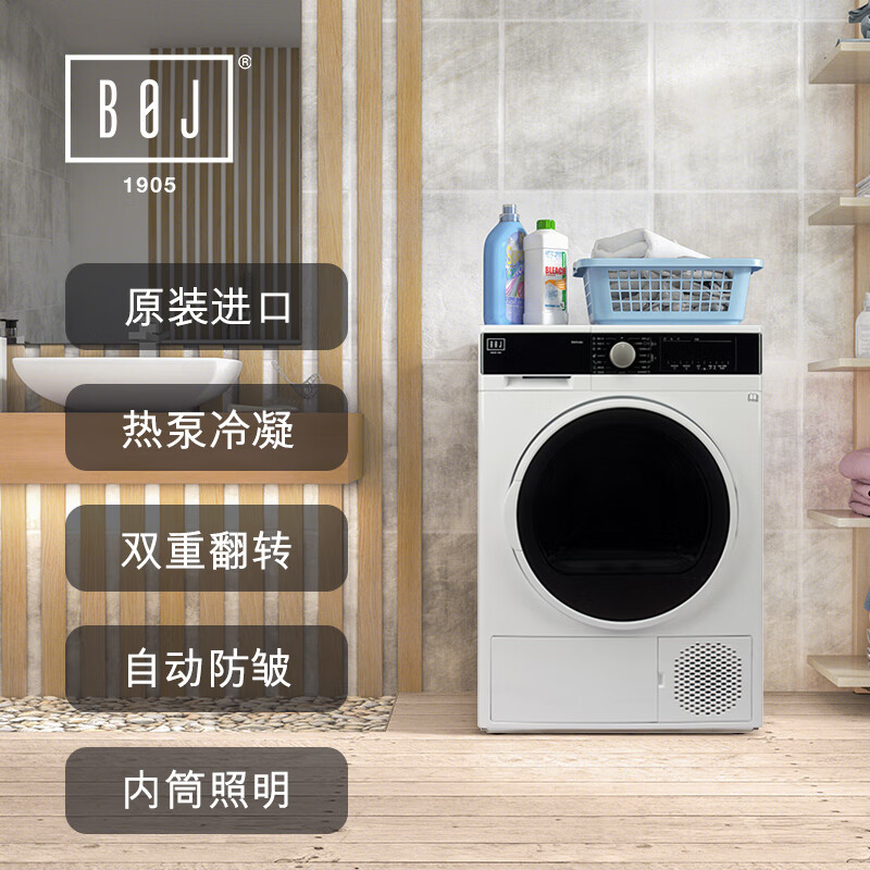 boj原装进口热泵式干衣机bwd-8h