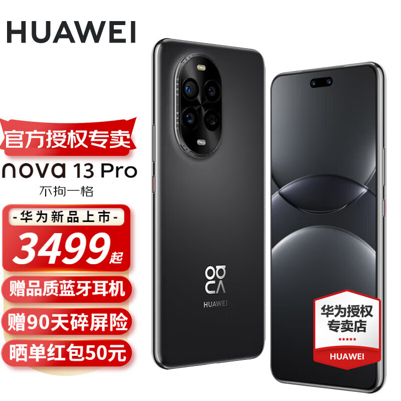 ��Ϊnova13pro �ֻ� ��Ʒ���� ��ҫ�� 256GB �ٷ�����