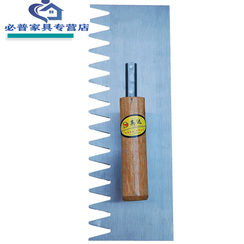 山头林村德国进口品质带齿锯齿泥抹子刮抹泥刀抹灰批灰刀贴瓷砖施工