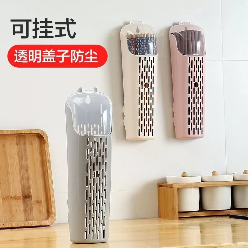 Jidaocook免打孔防塵筷子籠筒帶蓋瀝水筷籠塑料廚房勺子盒壁掛式 粉色帶黏貼鉤