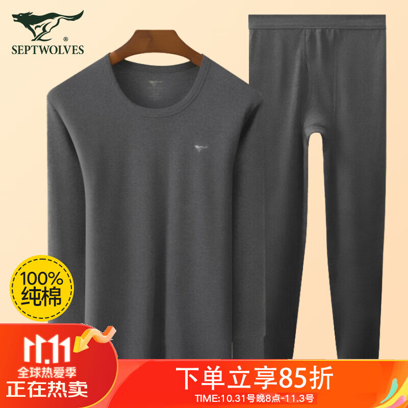 七匹狼秋衣秋裤男纯棉保暖内衣套装圆领升级抗菌款男内衣88028深灰XL怎么看?