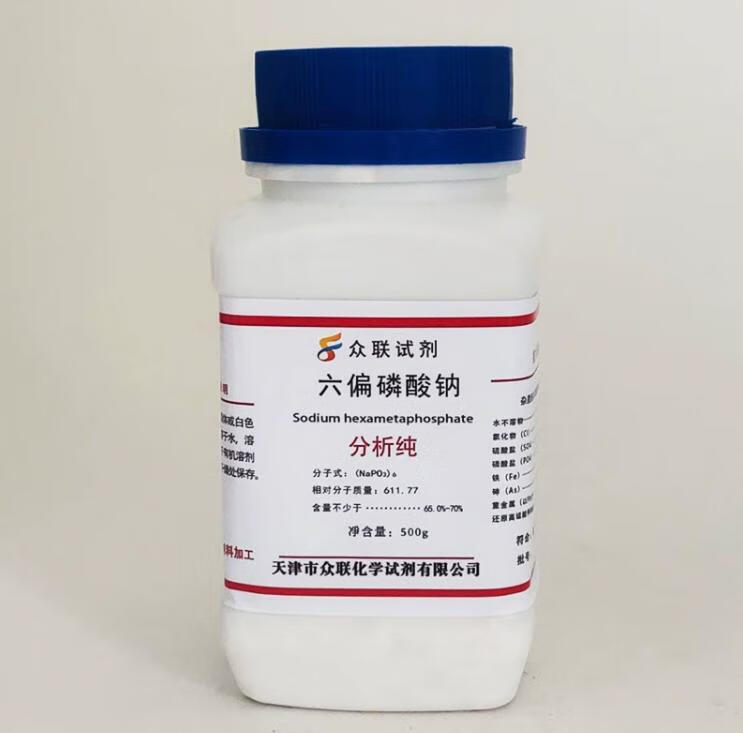 六偏磷酸钠分析纯ar500g/瓶实验用品化学试剂化工原料六偏磷酸钠 天津