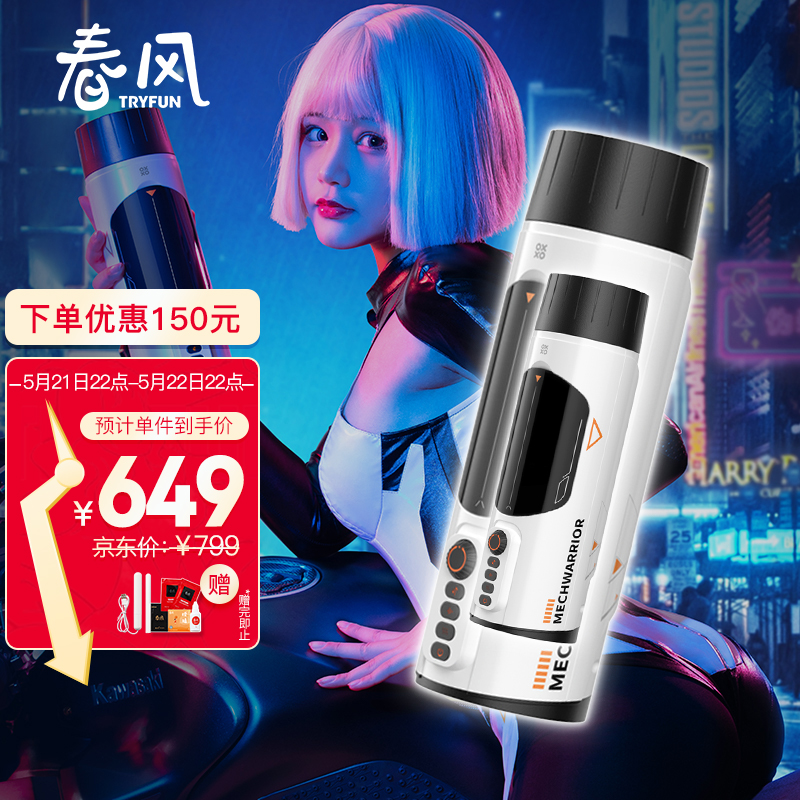 “网易严选”飞机杯优质低价,快来购买!