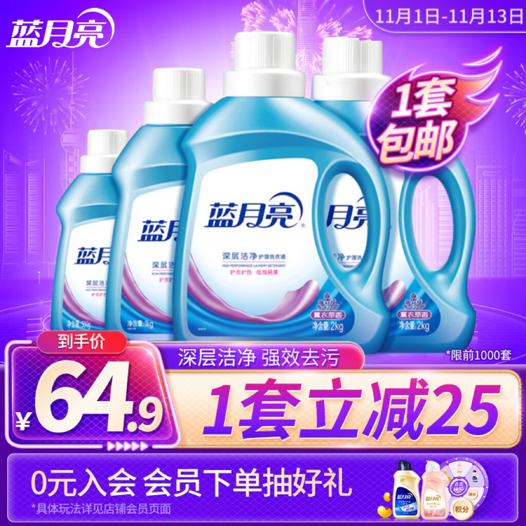 蓝月亮深层洁净洗衣液全瓶:2kg瓶×2+1kg瓶+500g瓶 薰衣草香 强效去污使用感如何?