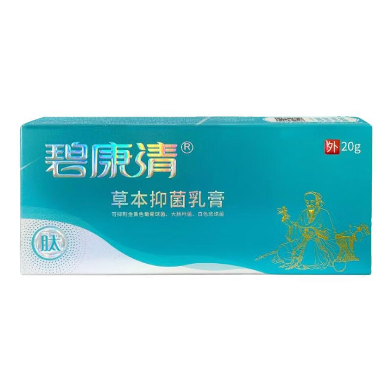 碧康清清草本抑菌乳膏碧康清肽 3支 肽