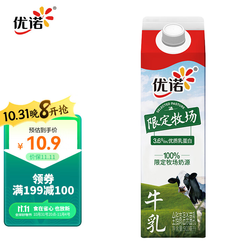 优诺（yoplait）优诺限定牧场牛乳3.6g优质乳蛋白900ml 低温生鲜牛乳属于什么档次？