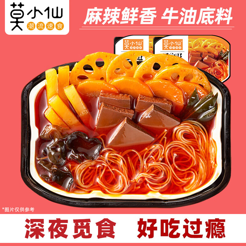 莫小仙大份量整箱裝自熱火鍋戶外自煮懶人小火鍋方便宿舍速食火鍋 【2盒】毛血旺*2