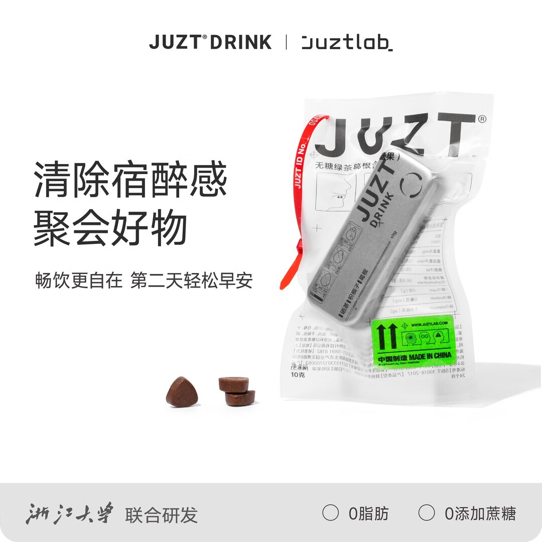 DRINK小鐵盒解酒糖草本醒酒葛根枳椇子壓片糖果盒裝官方 1盒Juzt解酒小鐵盒10g/盒