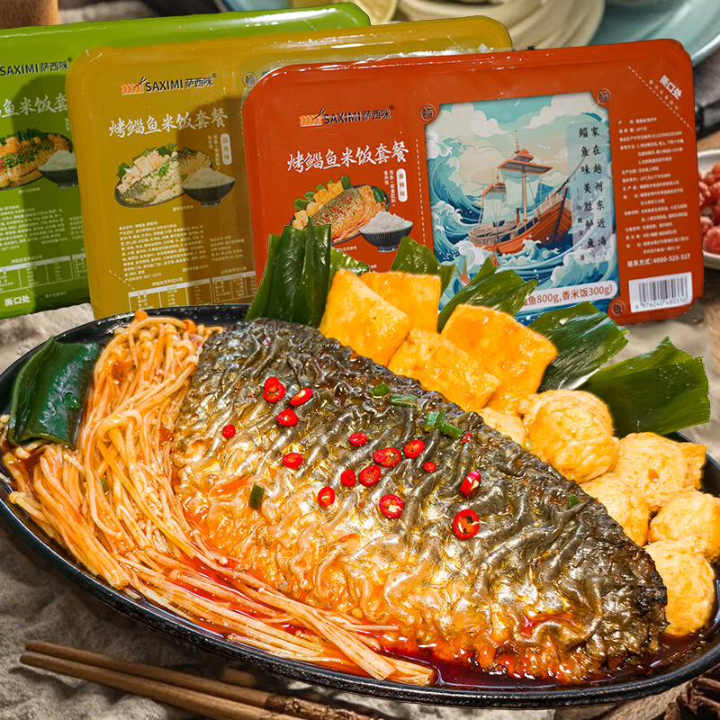 品鮮門 烤魚800g烏鯔魚 加熱即食 家常方便菜 燒烤半成品 香辣烤魚飯2.0版 1.1kg