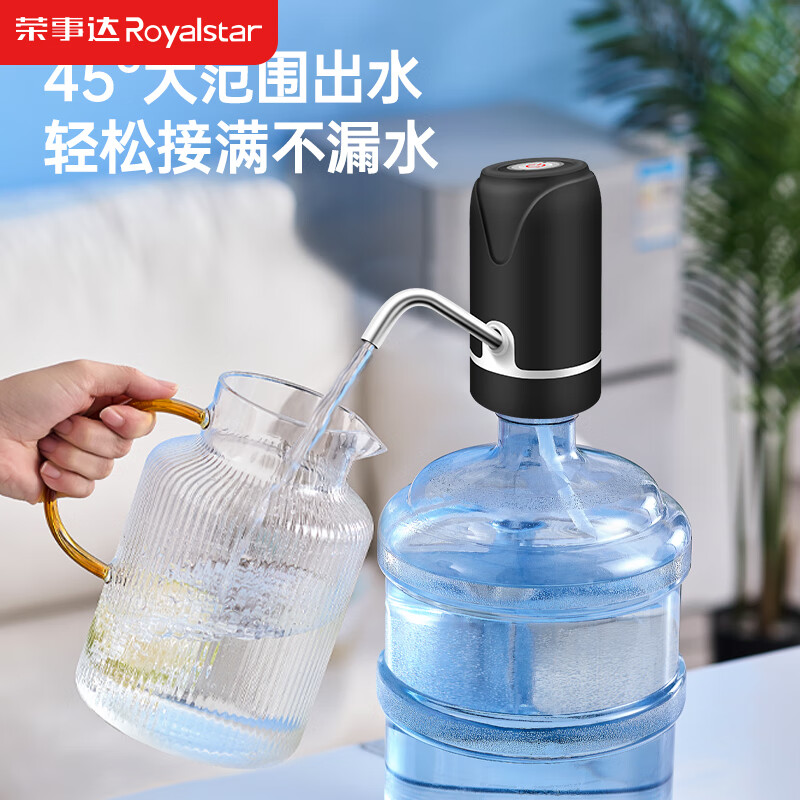 荣事达抽水器桶装水饮水机抽水泵电动吸水器水桶压水器取水器自动上水器 小钢炮+耐用双水泵+一键操作