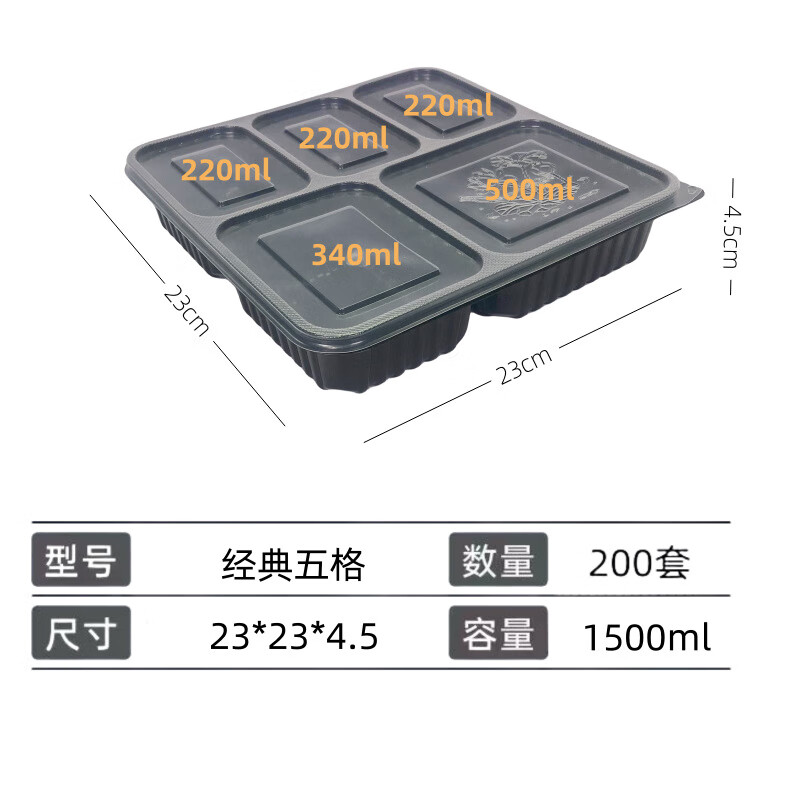 金申源一次性打包盒外賣餐盒帶蓋六格五格快餐盒加厚塑料食堂分格 1500ml經(jīng)典五格黑色帶蓋200套