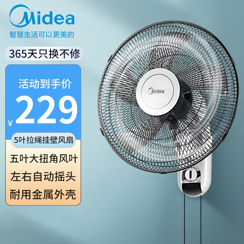 摇头餐厅客厅食堂大风力商用电风扇工程扇 fwa40ya(5叶拉绳壁挂风扇)