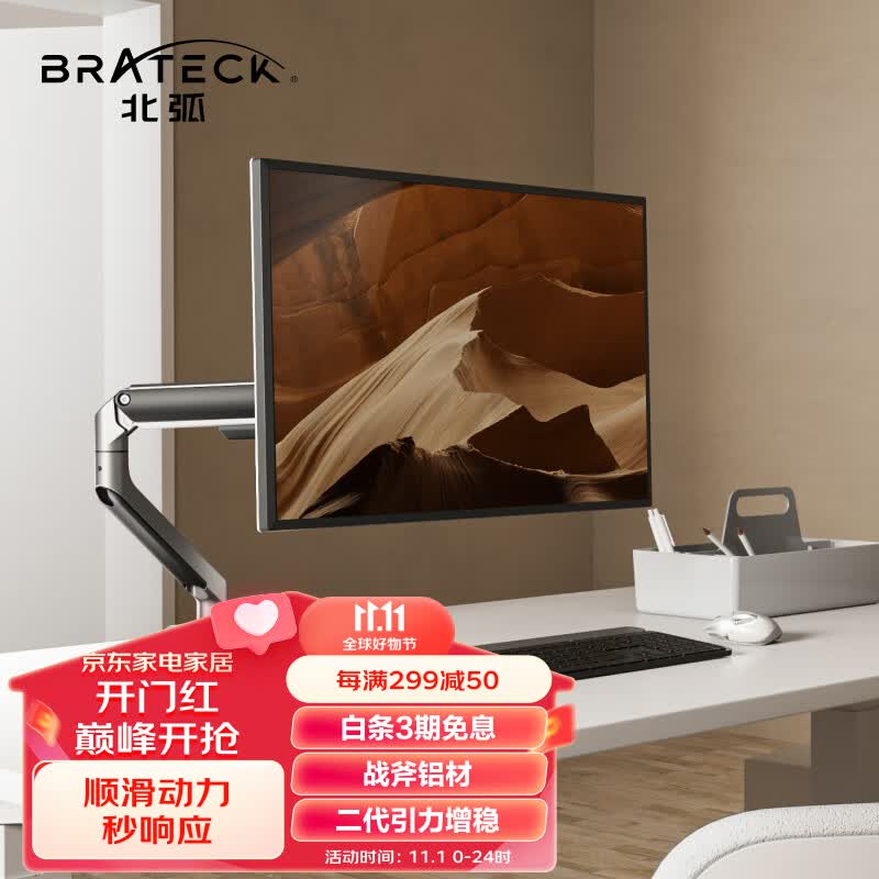 Brateck北弧e350 显示器支架17-32英寸显示器增高架 27电脑支架24电脑增高架 显示器支架臂lg屏幕支架aoc戴尔高性价比高么？