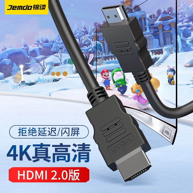 锦读 Jemdo Switch便携底座NS充电器OLED扩展坞电源适配器4K视频转换器HDMI投屏 HDMI投屏线-1.5M 小巧便携