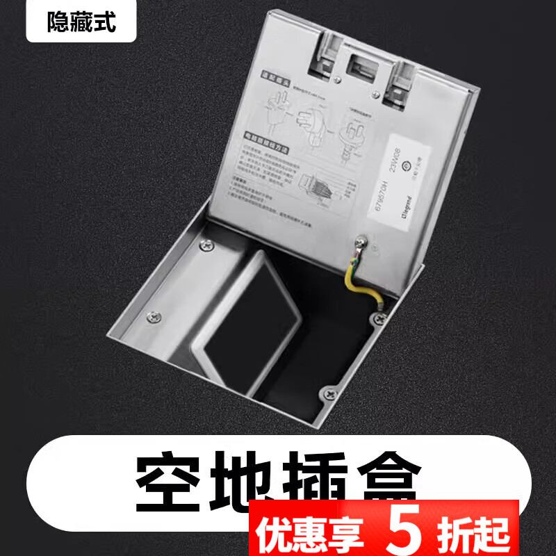 羅格朗（LEGRAND）超薄隱藏式滑蓋地插純平嵌入防濺水隱形暗裝86型地插座 隱形空地插座304不銹鋼