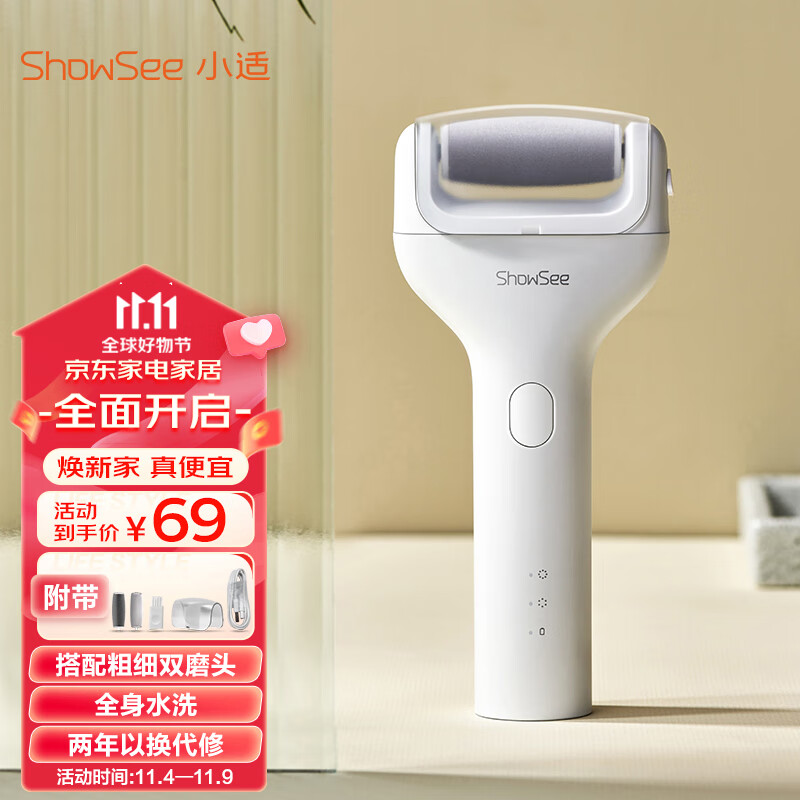 小适电动磨脚器全身水洗电动修足器美足电动修脚器充电式去死皮仪B1-W珍珠白属于什么档次？