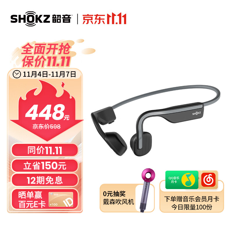 韶音（SHOKZ）【超级单品】OpenMove骨传导蓝牙无线开放式耳机耳麦 不入耳式运动跑步通话降噪S661 神秘灰高性价比高么？