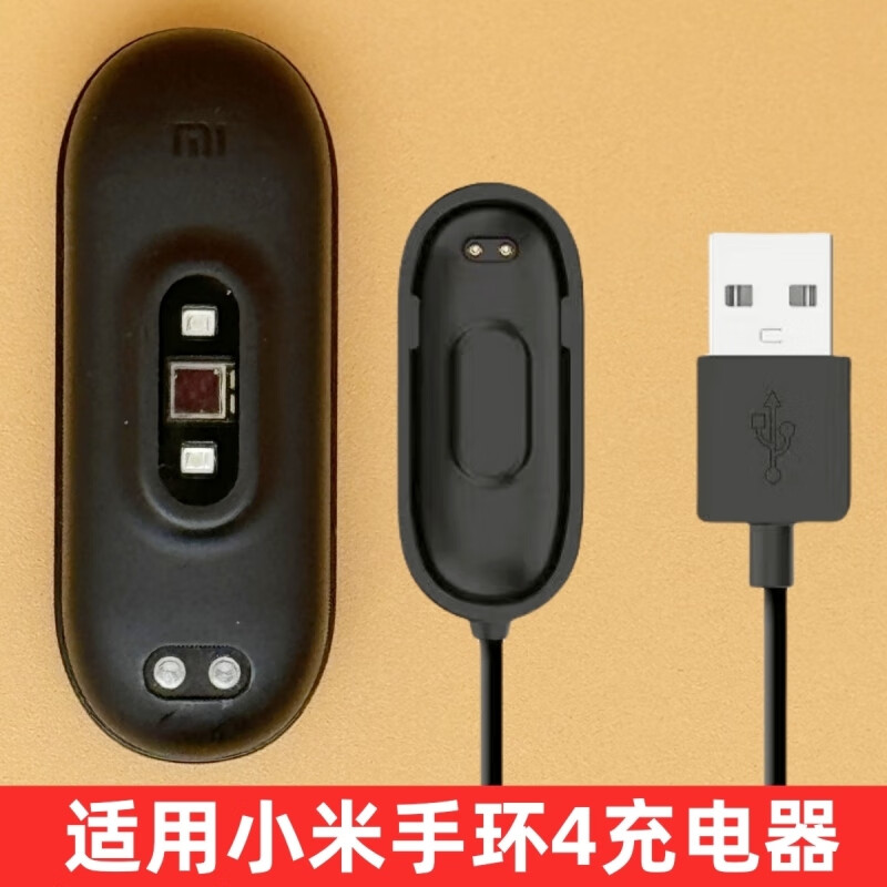小米4代手环原装充电线xmsh0708hm 小米手环4充电器