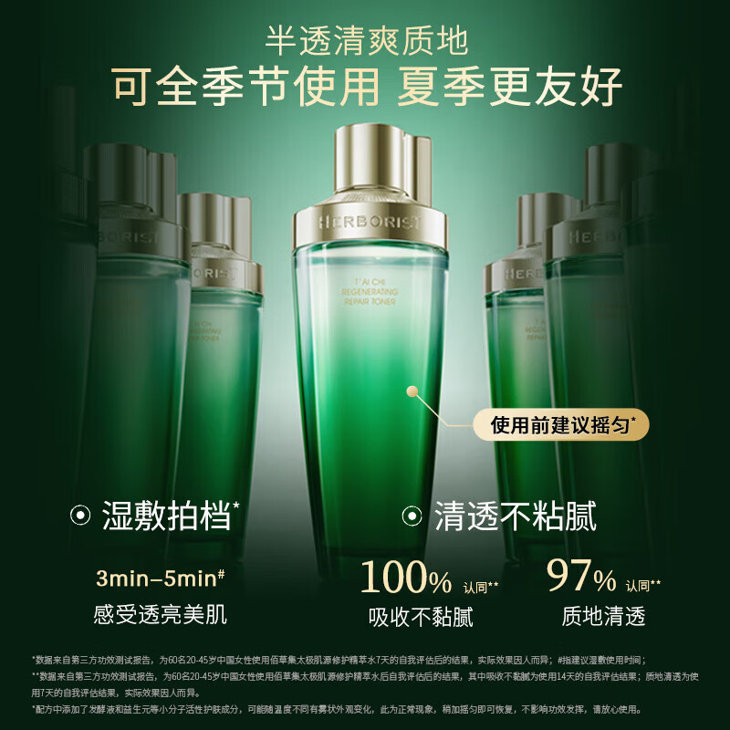 佰草集啵啵水 太极肌源啵啵精华水补水保湿修护肌肤收缩毛孔紧致去黄提 【大油皮推荐】酵母水200ml